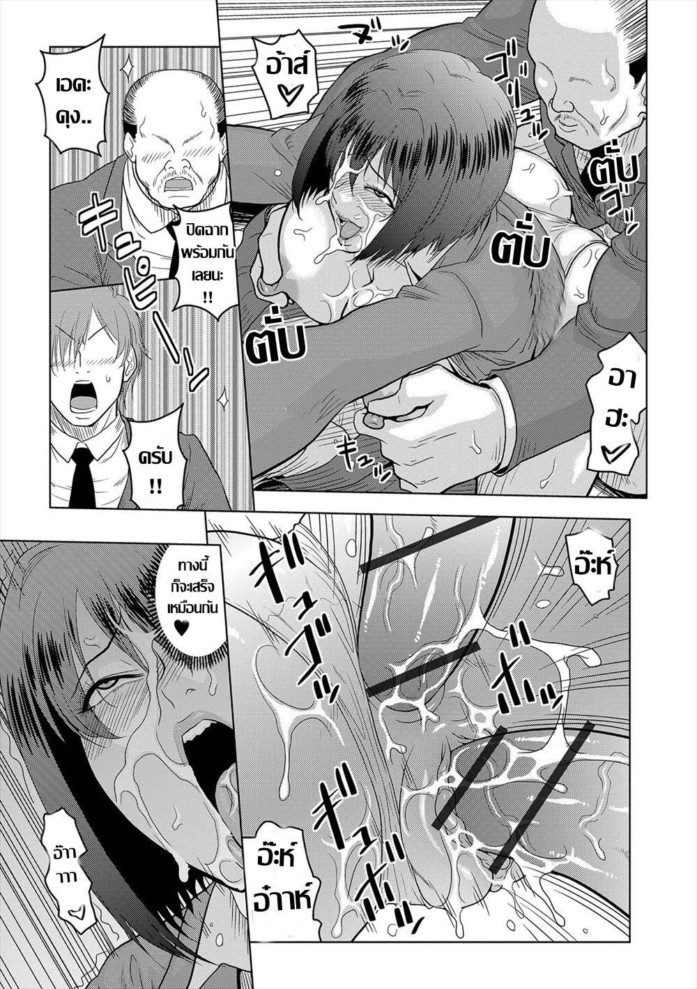 [ACID-HEAD] Jimi Musume no Shanai Nikki | น้ำชาพาเสียว (COMIC Orga Vol. 04) [Thai แปลไทย] numero di immagine  19