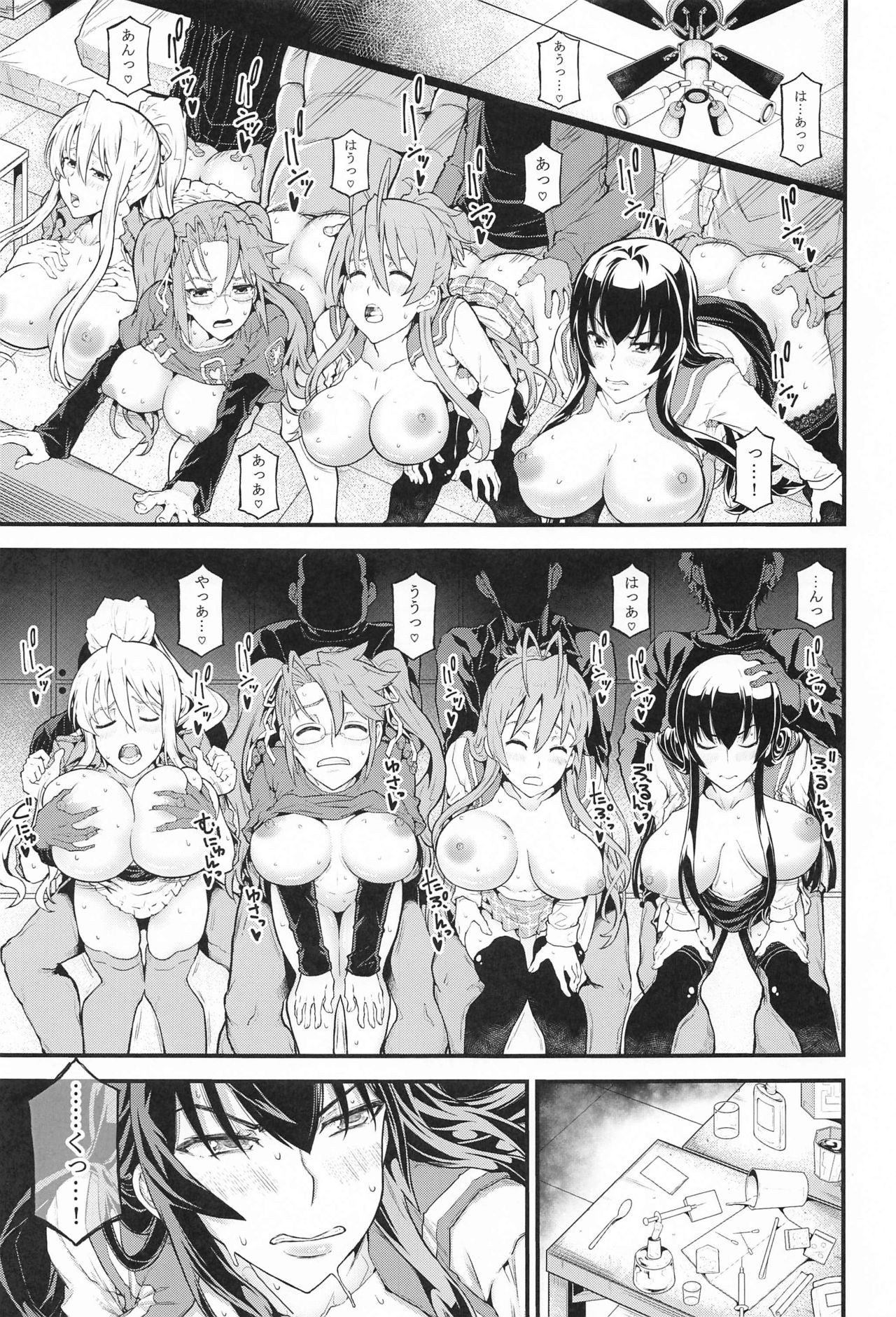 (Dai 2-Kai Ultra Summer Festa) [RADIOSTAR (Kudou Hiroshi)] HOTDRIVE  (Gakuen Mokushiroku Highschool of the Dead) image number 2