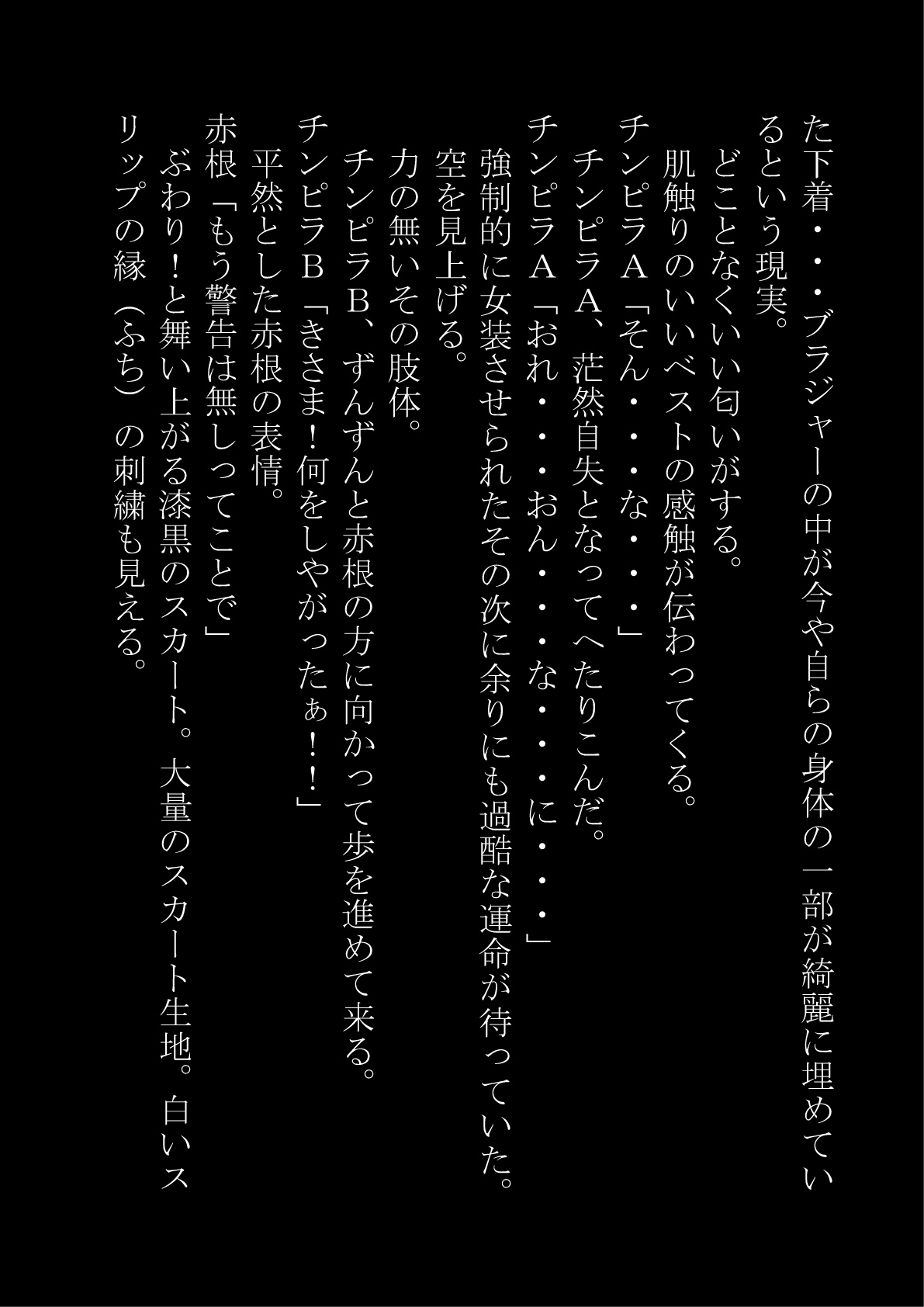 [Mashiro no Hihoukan (Mashiro, Ayako Fujikura)] "Otoko O Onna Ni Suru Nouryoku" Omotsu Bokudattakedo Gyakushuu Sarete Onna ni sa Reta [Digital] 8eme image