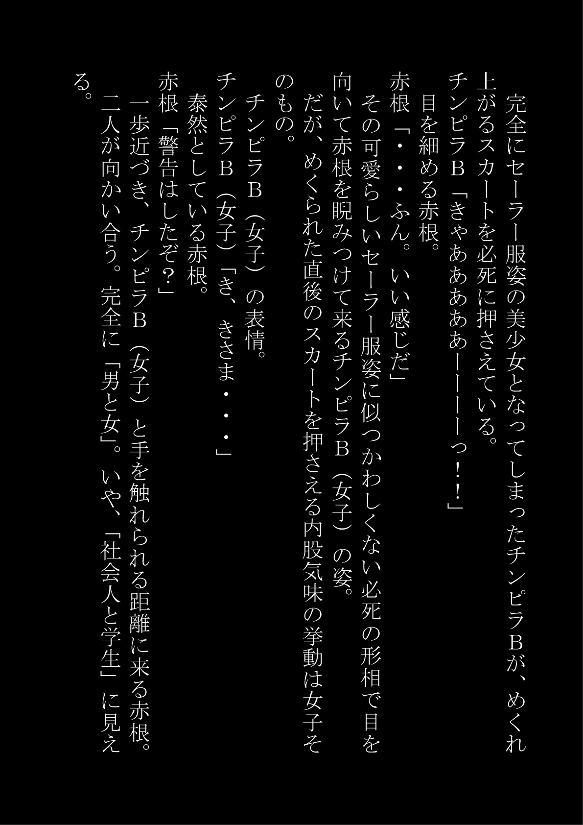 [Mashiro no Hihoukan (Mashiro, Ayako Fujikura)] "Otoko O Onna Ni Suru Nouryoku" Omotsu Bokudattakedo Gyakushuu Sarete Onna ni sa Reta [Digital] 9eme image