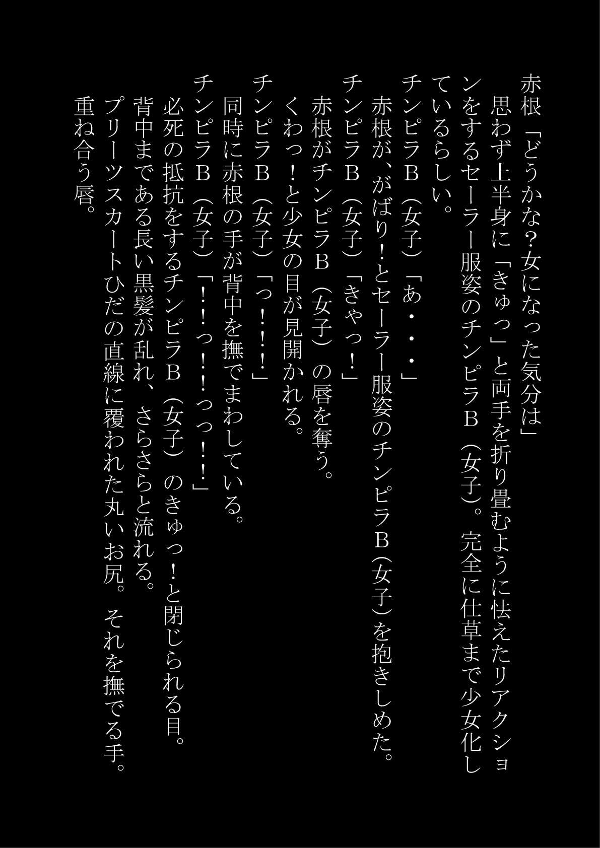 [Mashiro no Hihoukan (Mashiro, Ayako Fujikura)] "Otoko O Onna Ni Suru Nouryoku" Omotsu Bokudattakedo Gyakushuu Sarete Onna ni sa Reta [Digital] 10eme image