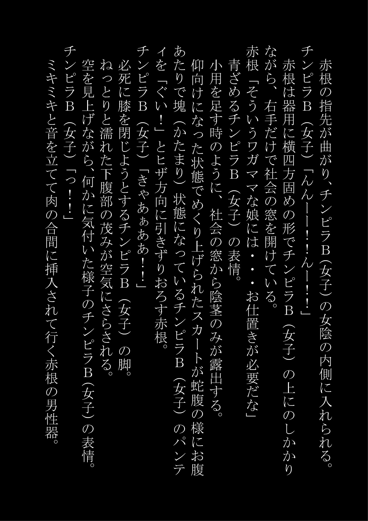 [Mashiro no Hihoukan (Mashiro, Ayako Fujikura)] "Otoko O Onna Ni Suru Nouryoku" Omotsu Bokudattakedo Gyakushuu Sarete Onna ni sa Reta [Digital] 16eme image