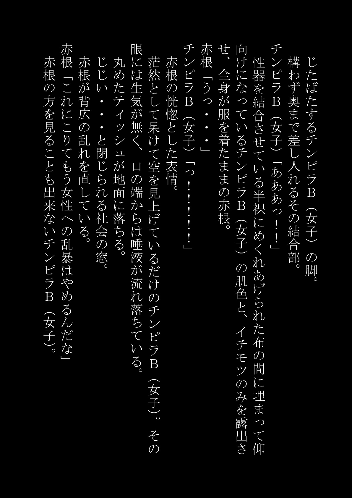 [Mashiro no Hihoukan (Mashiro, Ayako Fujikura)] "Otoko O Onna Ni Suru Nouryoku" Omotsu Bokudattakedo Gyakushuu Sarete Onna ni sa Reta [Digital] 17eme image