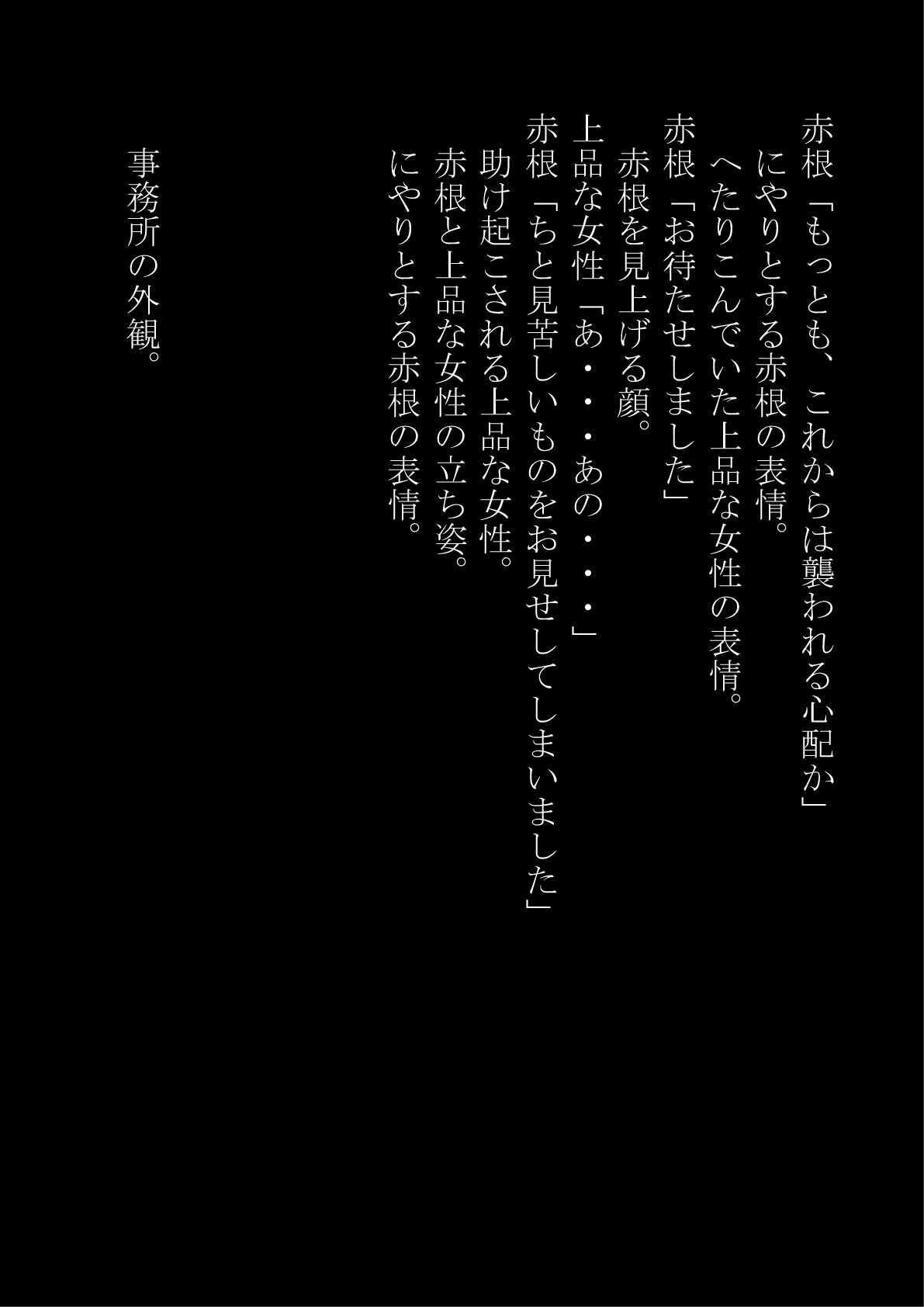 [Mashiro no Hihoukan (Mashiro, Ayako Fujikura)] "Otoko O Onna Ni Suru Nouryoku" Omotsu Bokudattakedo Gyakushuu Sarete Onna ni sa Reta [Digital] 18eme image