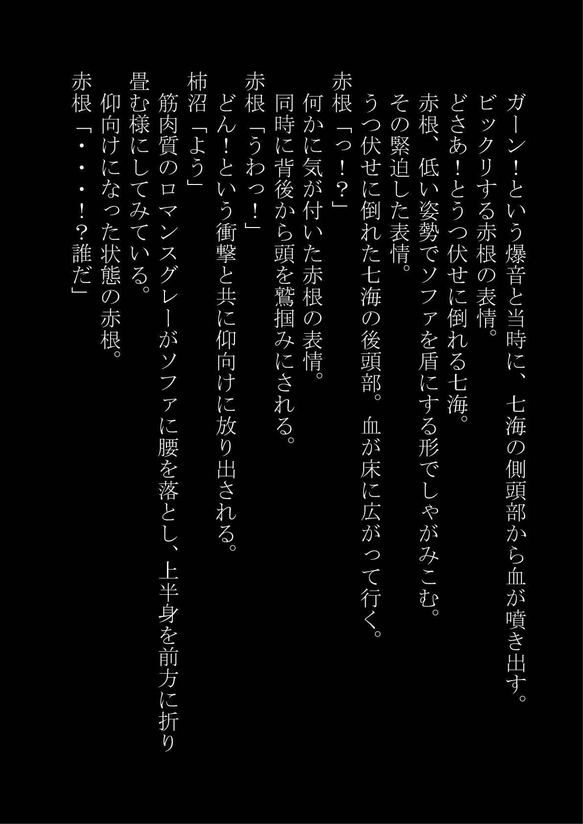 [Mashiro no Hihoukan (Mashiro, Ayako Fujikura)] "Otoko O Onna Ni Suru Nouryoku" Omotsu Bokudattakedo Gyakushuu Sarete Onna ni sa Reta [Digital] 20eme image