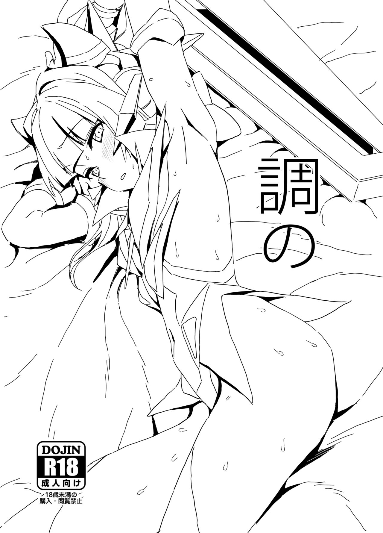 [Inai Uchi ni (Inai)] Shirabe no web ver 画像番号 1