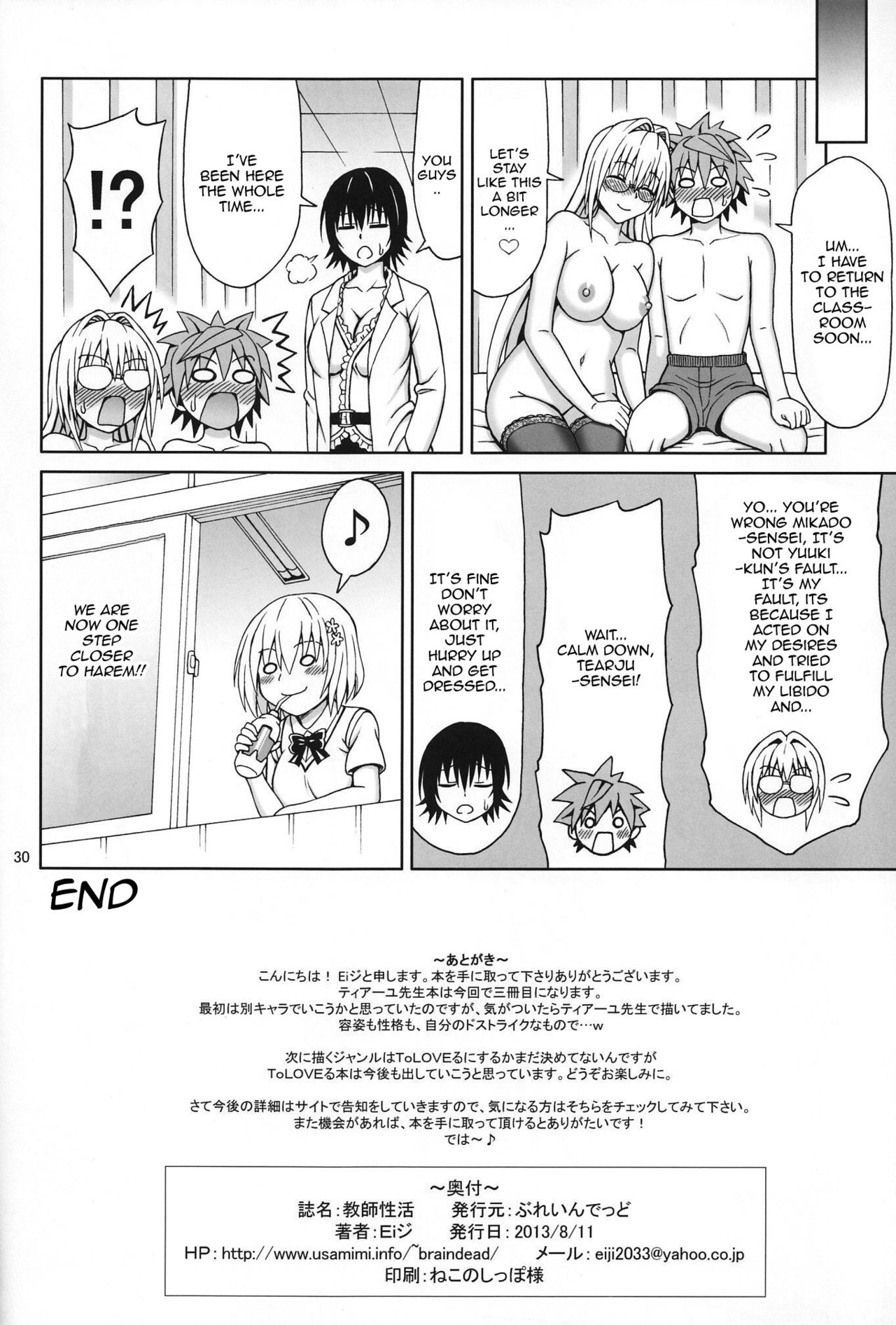 (C84) [Brain Dead (Eiji)] Kyoushi Seikatsu | A Female Teacher's Daily Life (To-Love Ru Darkness) [English] {doujin-moe.us} 图片编号 29