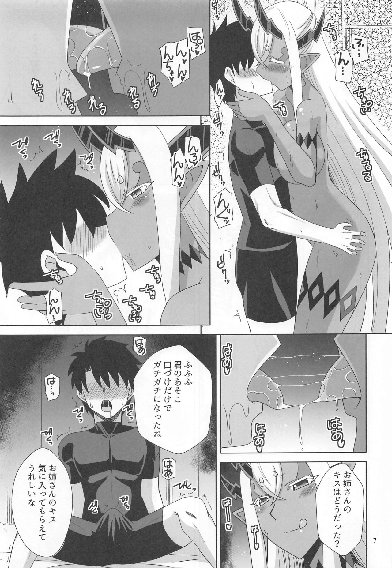 (CT38) [Take Out] Hebigami-sama wa Ecchi ga Shitai (Fate/Grand Order) 이미지 번호 6