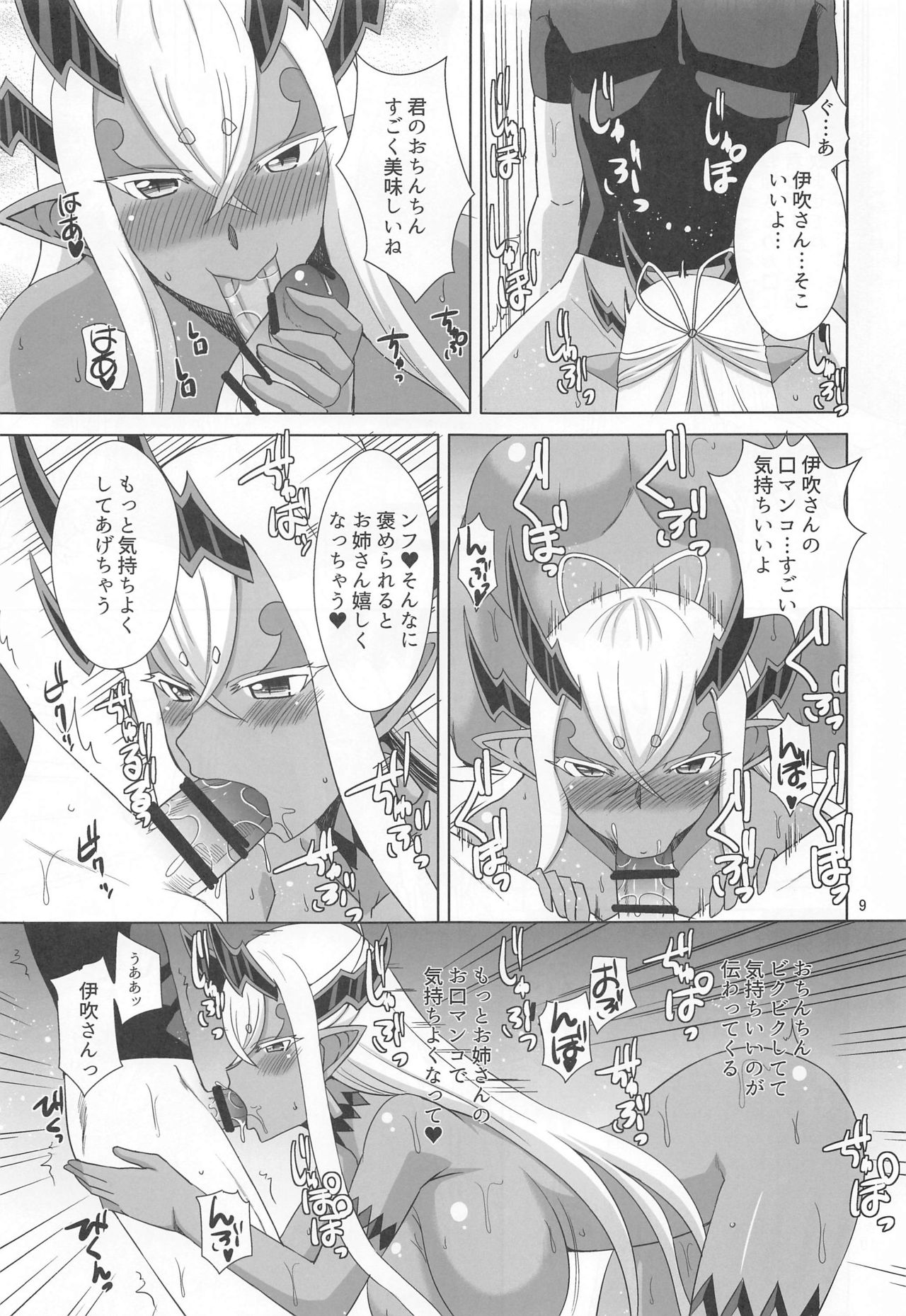 (CT38) [Take Out] Hebigami-sama wa Ecchi ga Shitai (Fate/Grand Order) 이미지 번호 8