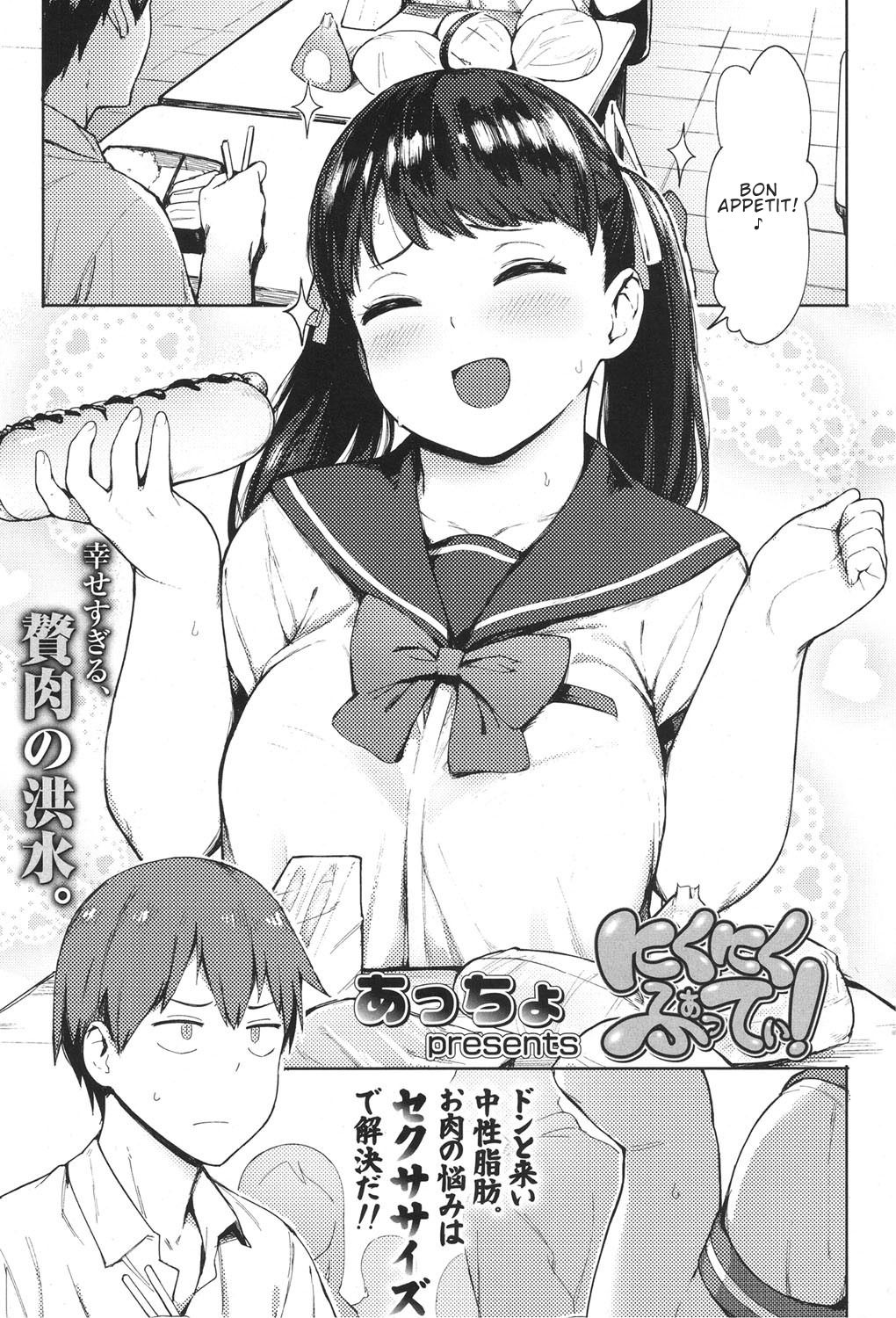 [Accio] Niku Niku Fatty! (COMIC Koh 2017-11) [English] [ConTL] [Digital] numero di immagine  1