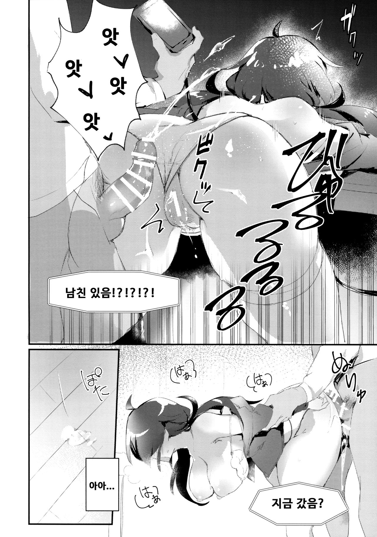 (C96) [Wakuwaku Yotonjo. (Pokoten)] Nekura no Musume ga Ero Namanushi datta node Haishin de Okashitemita www | 음침한 딸이 에로 스트리머여사 방송에서 벙해보았다 www [Korean] [스쿠로] 图片编号 15