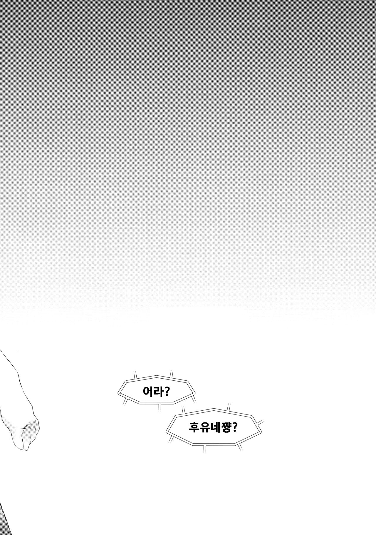 (C96) [Wakuwaku Yotonjo. (Pokoten)] Nekura no Musume ga Ero Namanushi datta node Haishin de Okashitemita www | 음침한 딸이 에로 스트리머여사 방송에서 벙해보았다 www [Korean] [스쿠로] 图片编号 27