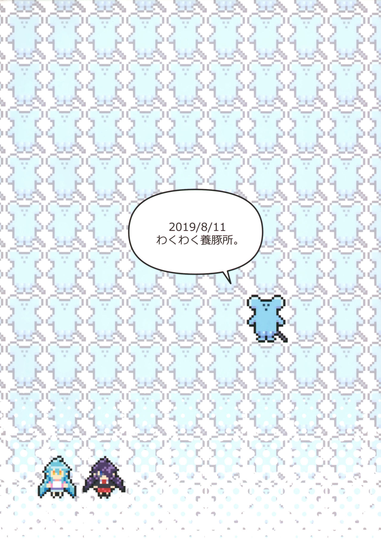 (C96) [Wakuwaku Yotonjo. (Pokoten)] Nekura no Musume ga Ero Namanushi datta node Haishin de Okashitemita www | 음침한 딸이 에로 스트리머여사 방송에서 벙해보았다 www [Korean] [스쿠로] 图片编号 30