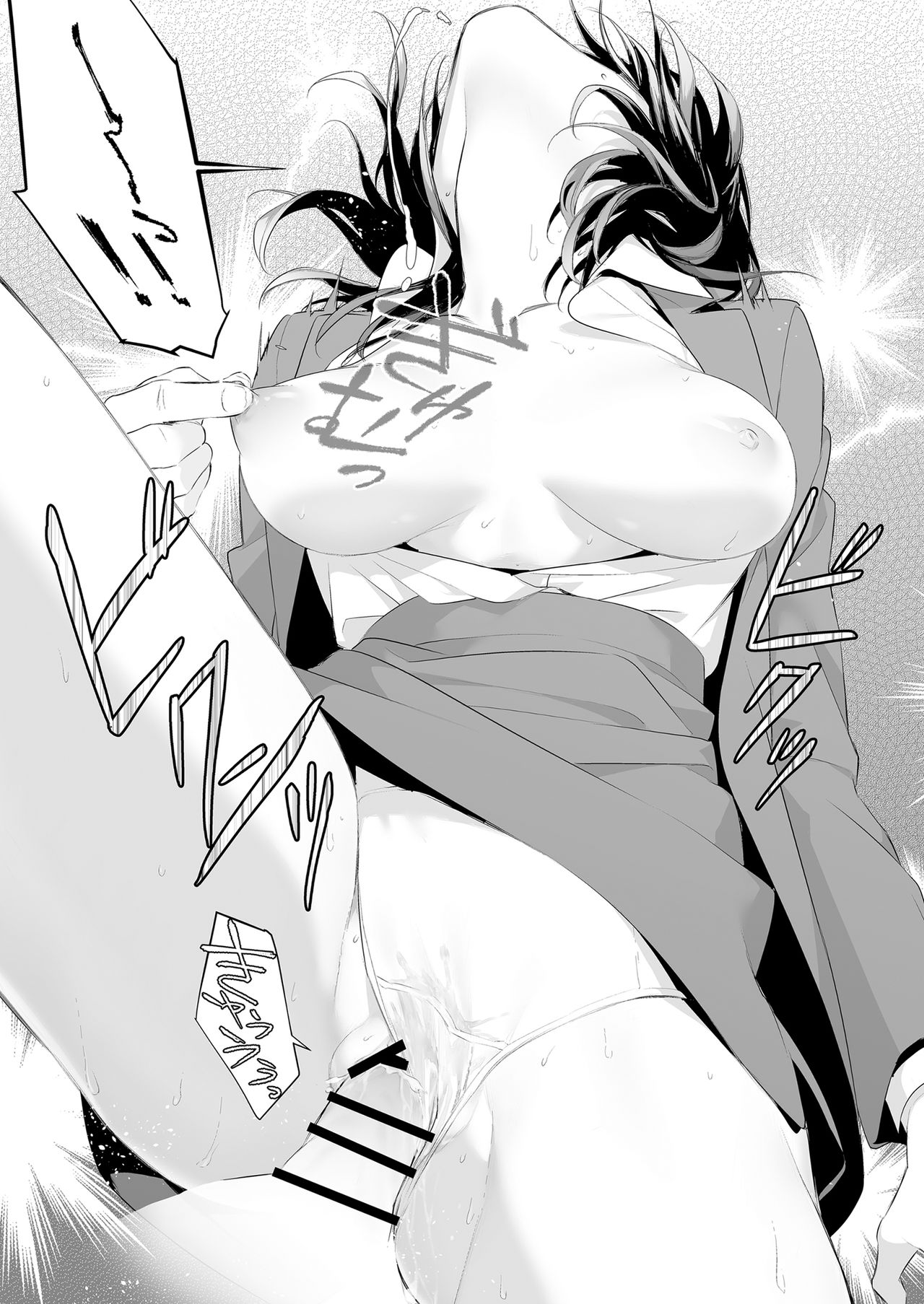 [Hantenshite Kaiten (Tsuko)] Chikan Circle no Hime [Chinese] [境界z个人汉化] 이미지 번호 10