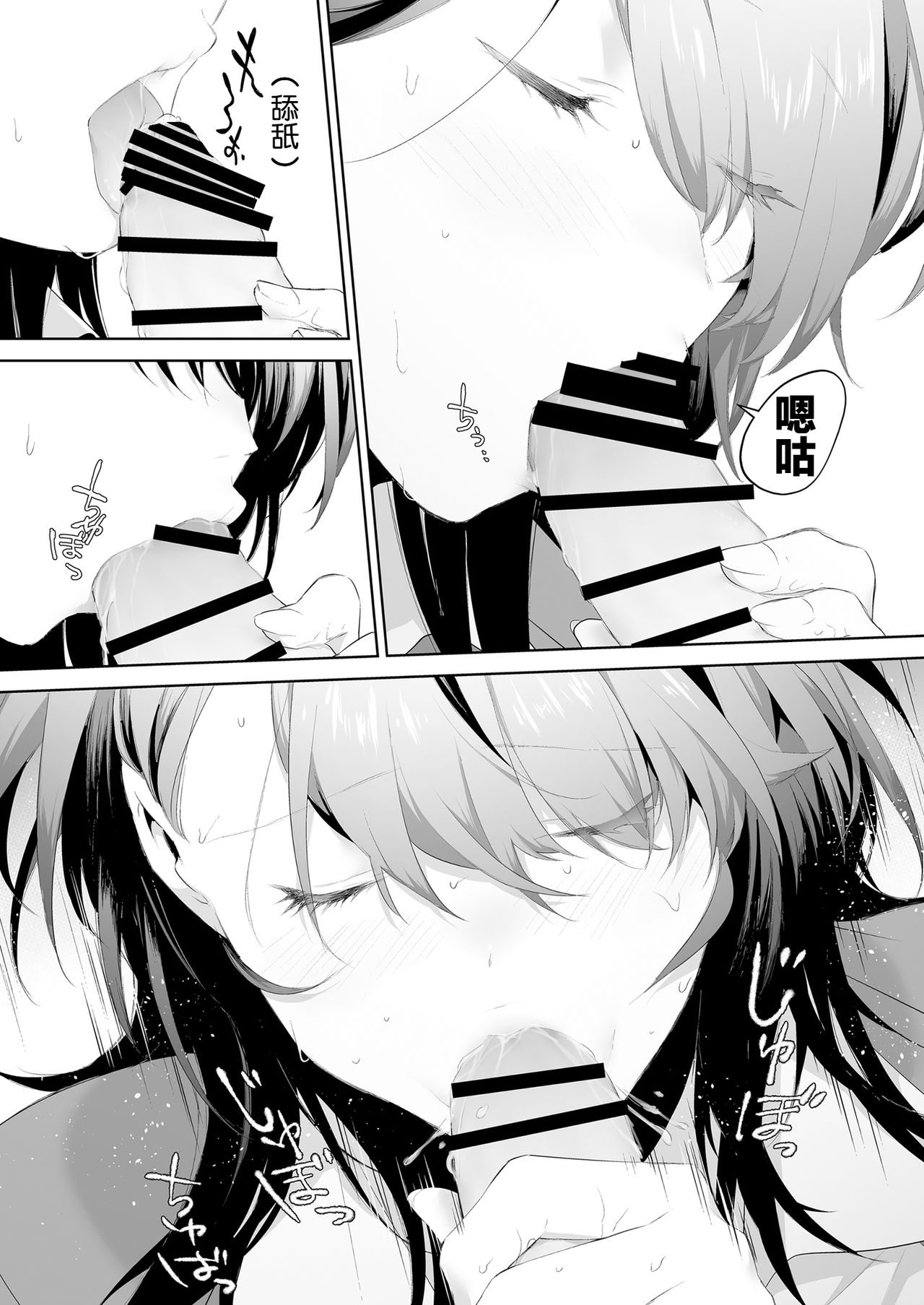 [Hantenshite Kaiten (Tsuko)] Chikan Circle no Hime [Chinese] [境界z个人汉化] 이미지 번호 18