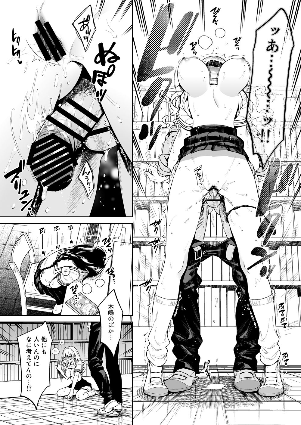 [2JIMUSUBI (Ohno Kanae)] Toshoshitsu no Kedamono-tachi [Digital] 画像番号 12