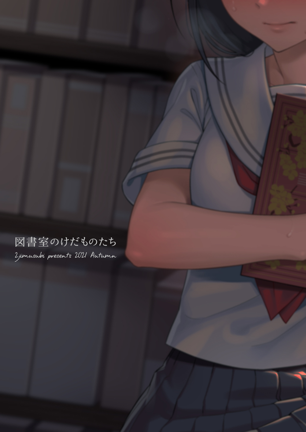 [2JIMUSUBI (Ohno Kanae)] Toshoshitsu no Kedamono-tachi [Digital] 画像番号 38