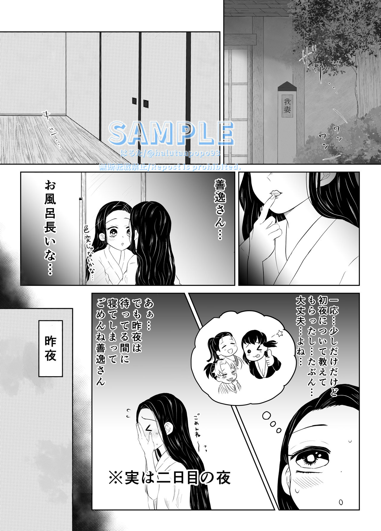 [Haru Tanpopo (Haruta)] Kimi Ni Okuru Kakan (Kimetsu no Yaiba) [Sample] 画像番号 5