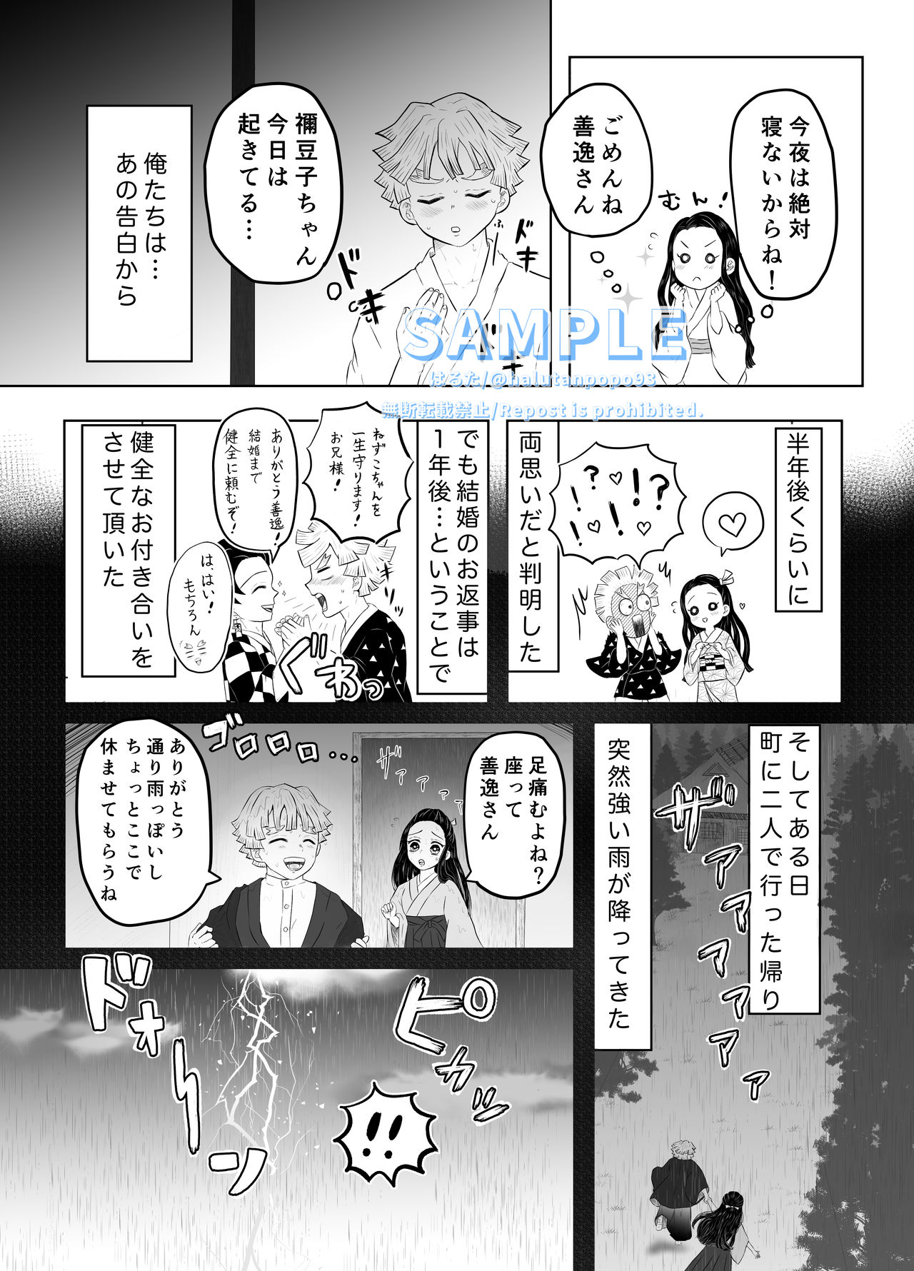 [Haru Tanpopo (Haruta)] Kimi Ni Okuru Kakan (Kimetsu no Yaiba) [Sample] 画像番号 8