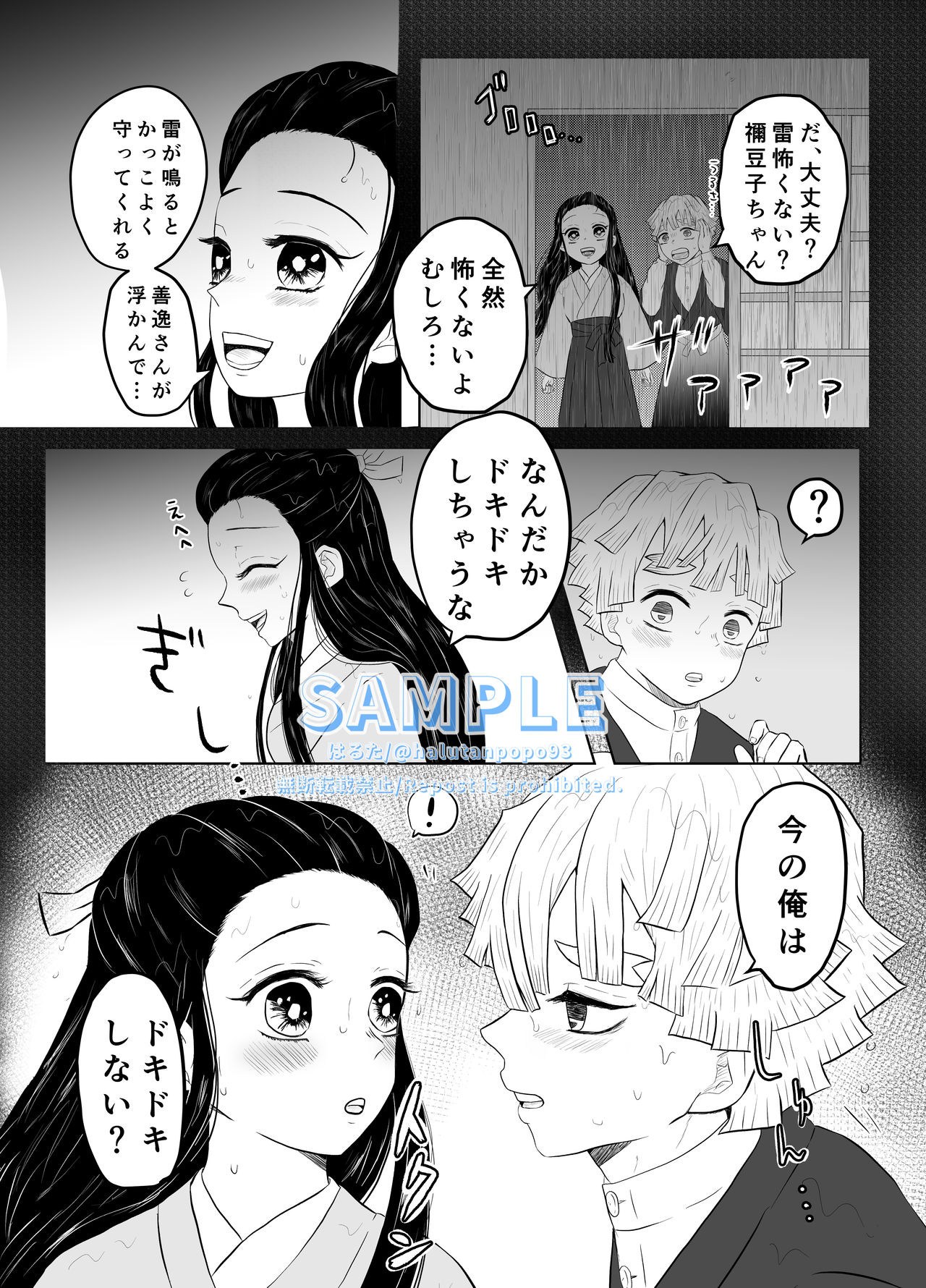 [Haru Tanpopo (Haruta)] Kimi Ni Okuru Kakan (Kimetsu no Yaiba) [Sample] 画像番号 9