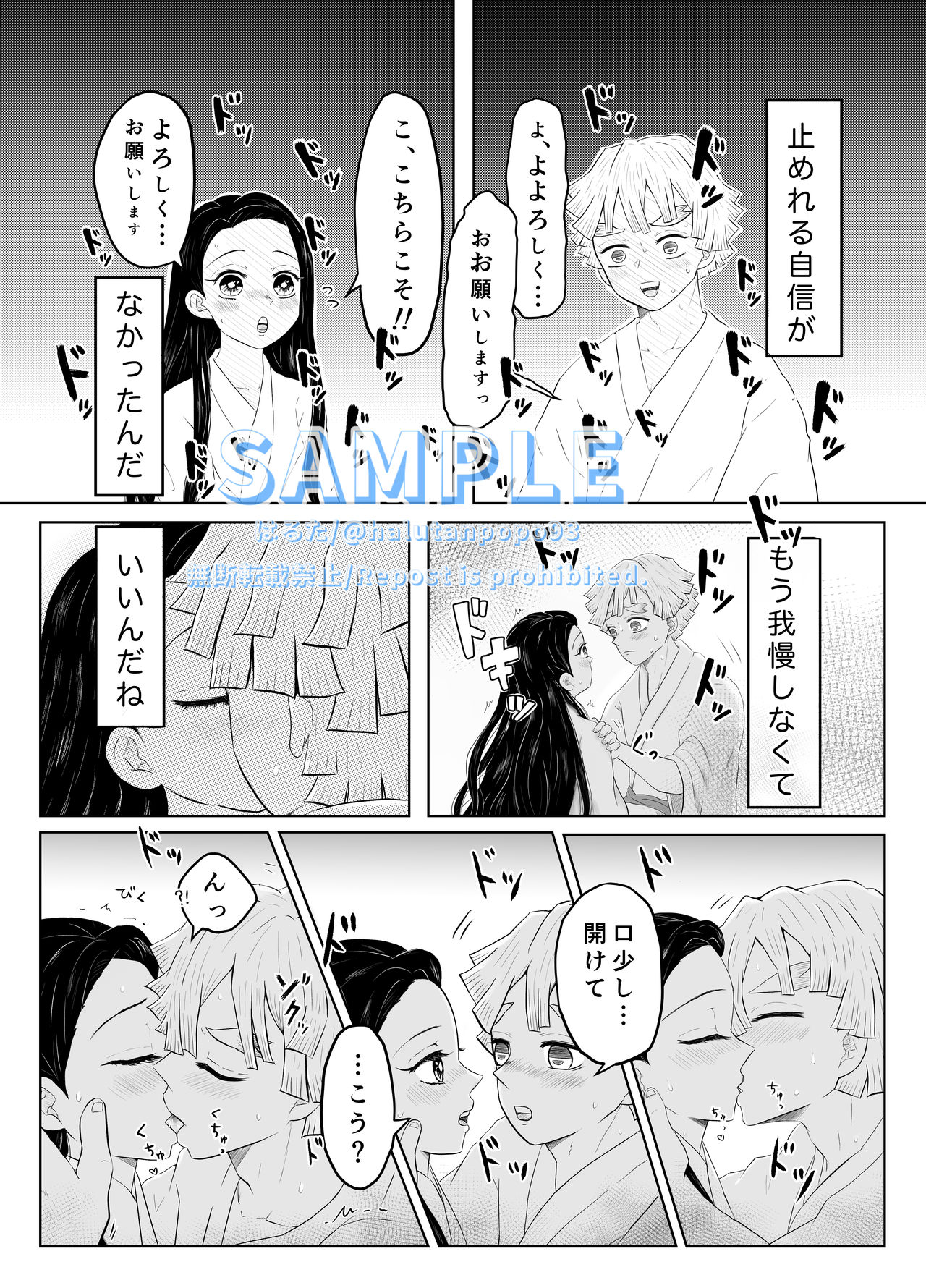 [Haru Tanpopo (Haruta)] Kimi Ni Okuru Kakan (Kimetsu no Yaiba) [Sample] 画像番号 11