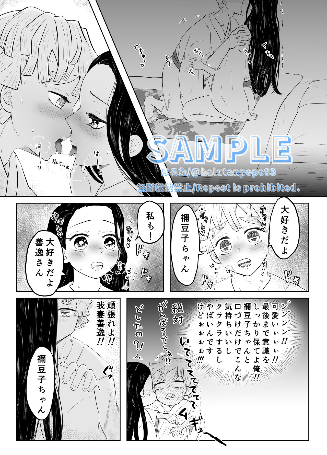 [Haru Tanpopo (Haruta)] Kimi Ni Okuru Kakan (Kimetsu no Yaiba) [Sample] 画像番号 12
