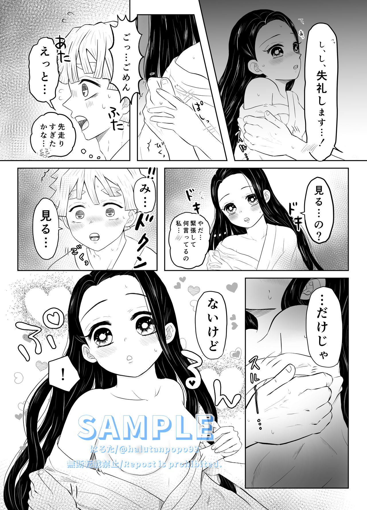[Haru Tanpopo (Haruta)] Kimi Ni Okuru Kakan (Kimetsu no Yaiba) [Sample] 画像番号 13