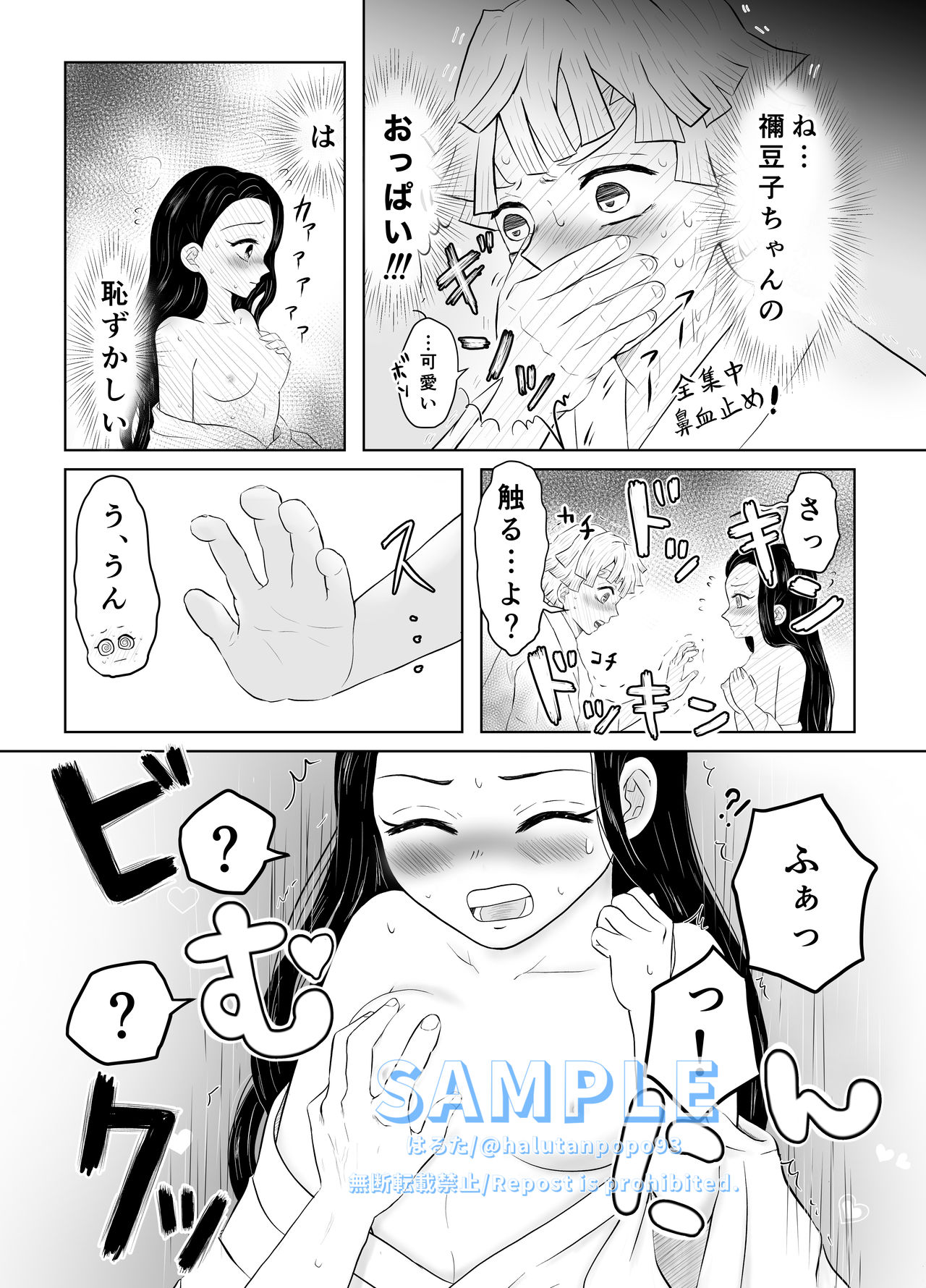 [Haru Tanpopo (Haruta)] Kimi Ni Okuru Kakan (Kimetsu no Yaiba) [Sample] 画像番号 14