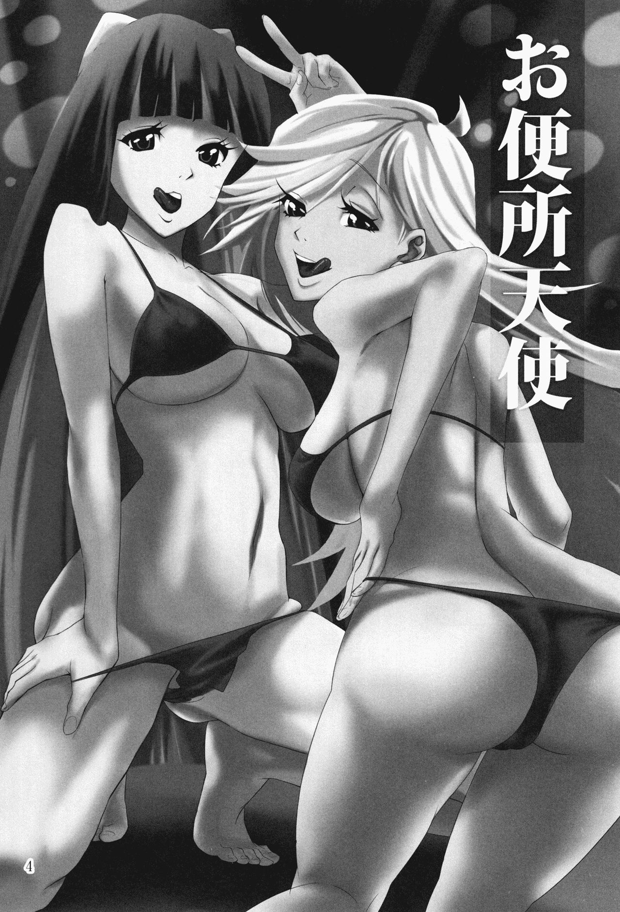 (C79) [JACK-POT (Jyura)] Obenjo Tenshi | Toilet Angel (Panty & Stocking with Garterbelt) [English] {doujin-moe.us} 이미지 번호 3