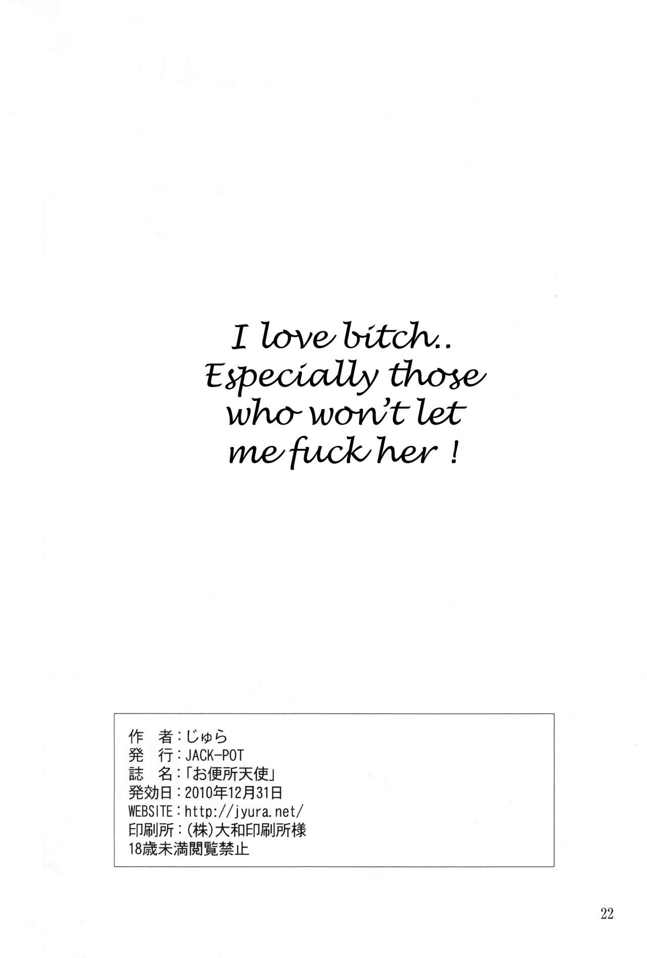 (C79) [JACK-POT (Jyura)] Obenjo Tenshi | Toilet Angel (Panty & Stocking with Garterbelt) [English] {doujin-moe.us} 이미지 번호 21