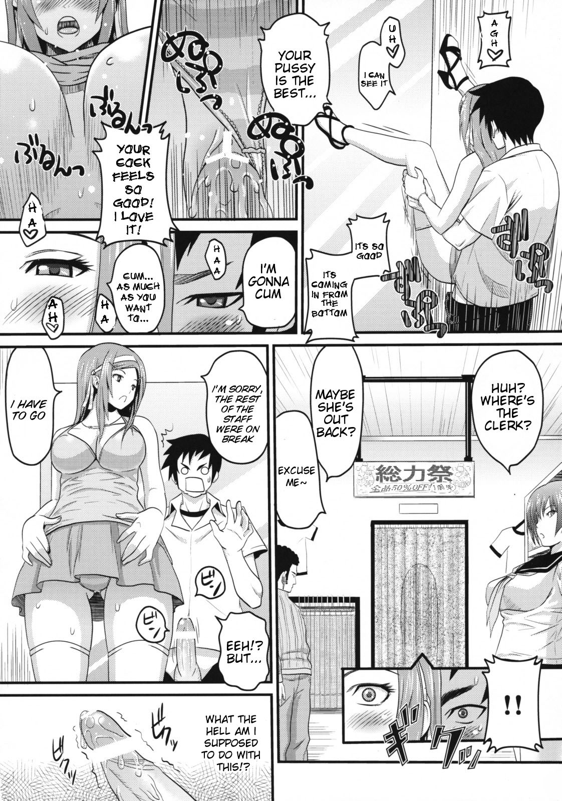 [A.O.I (Sanagi Torajirou)] Sugoi ya Fukuya-san! | The Amazing Clothing-Store [English] {doujin-moe.us} 画像番号 17