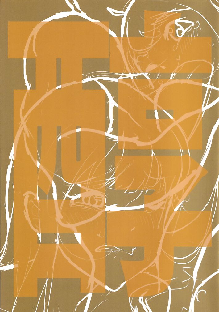 Yoshi arukōru no shōmei 画像番号 15