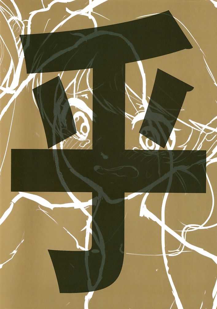 Yoshi arukōru no shōmei 画像番号 16