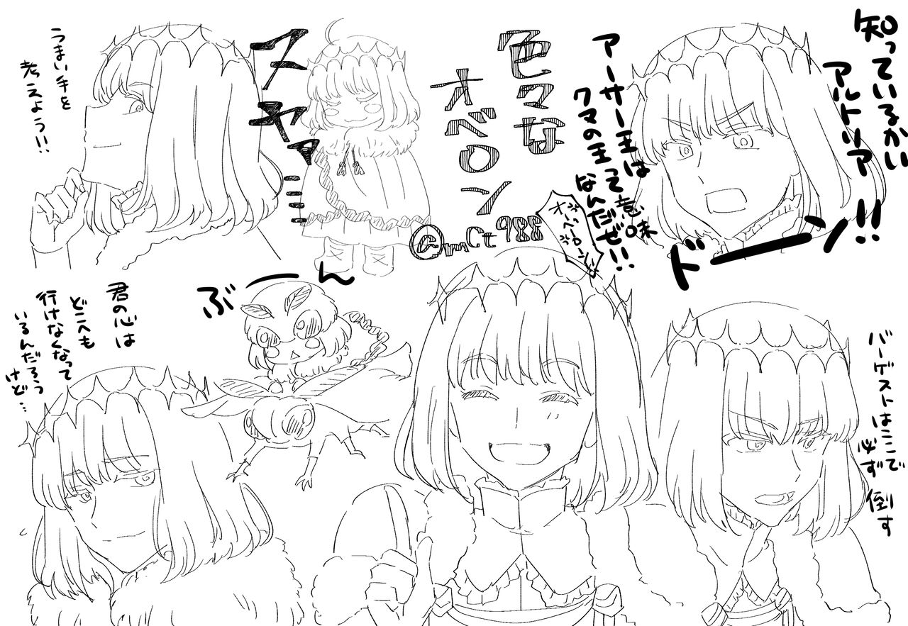 (Sengusa Yachiyo] Obe guda ♀ rogu [Fate/Grand Order) изображение № 3