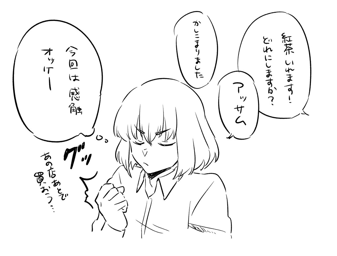 (Sengusa Yachiyo] Obe guda ♀ rogu [Fate/Grand Order) изображение № 8