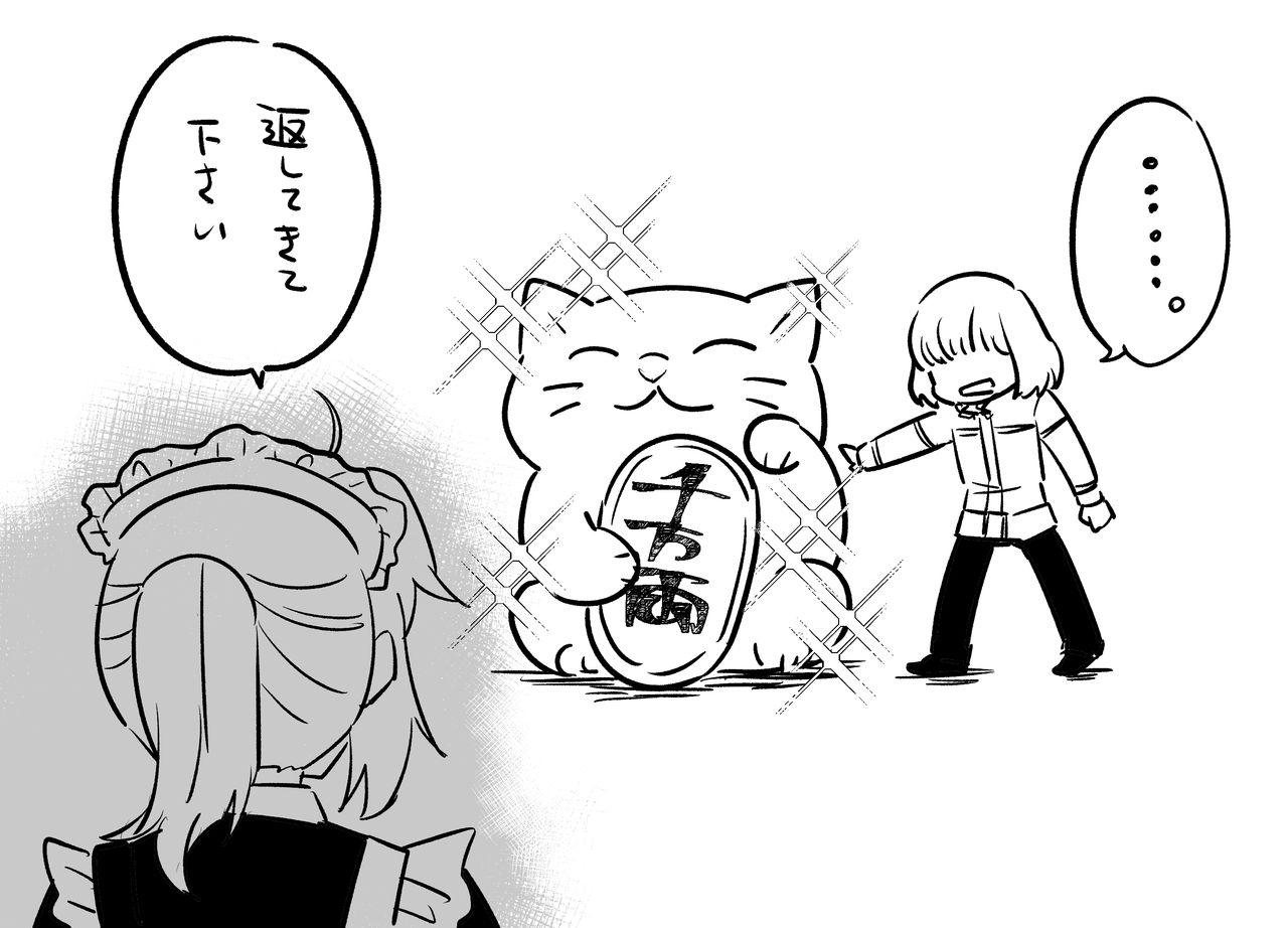 (Sengusa Yachiyo] Obe guda ♀ rogu [Fate/Grand Order) изображение № 10