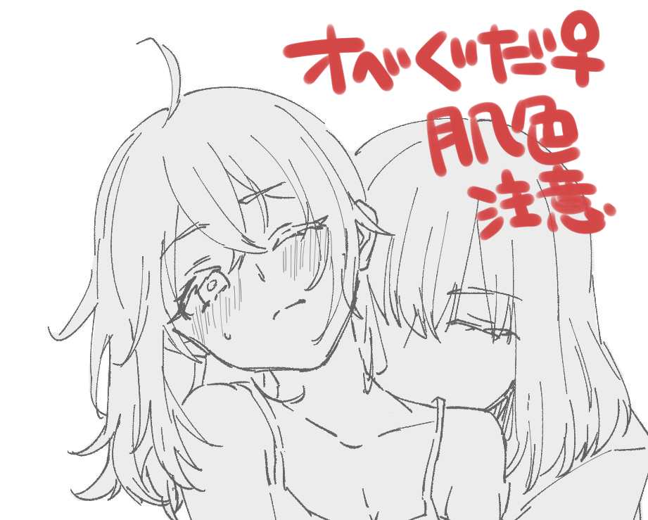 (Sengusa Yachiyo] Obe guda ♀ rogu [Fate/Grand Order) изображение № 14