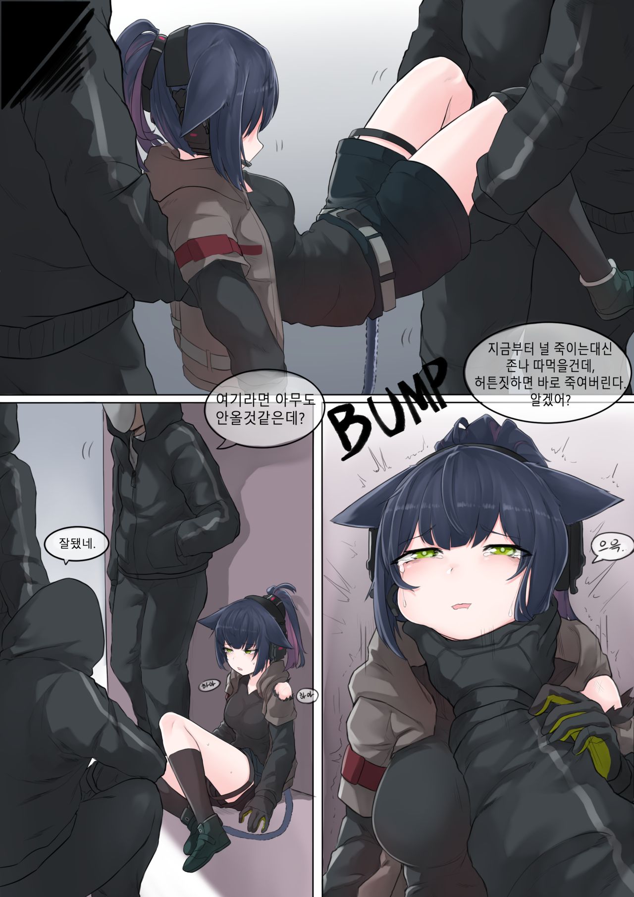 [Team MoHu (K0NG_)] If Scenario - Jessica 2020 (Arknights) [Korean] 画像番号 4