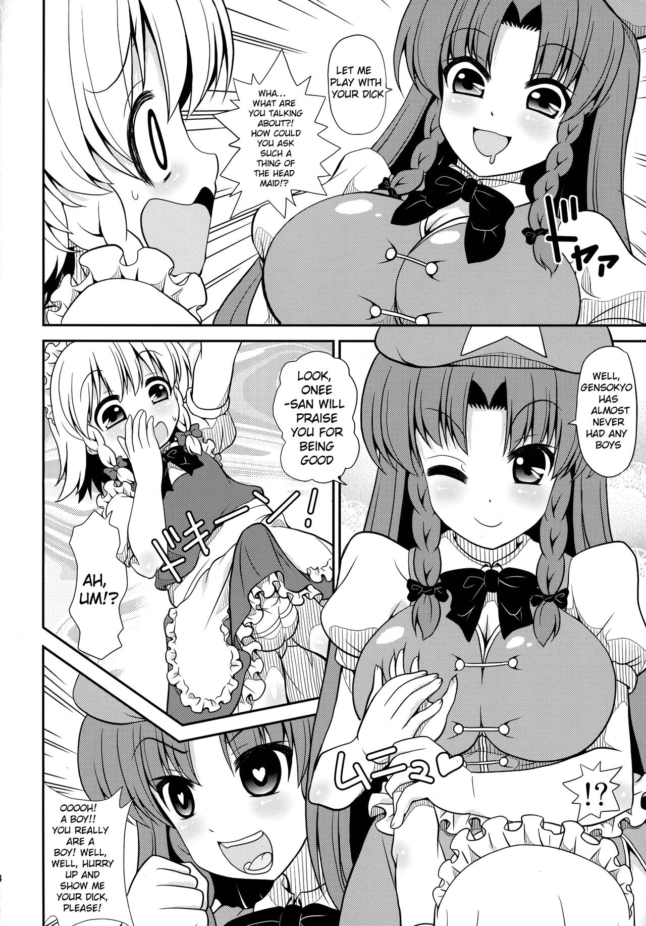 (Reitaisai 11) [Madou Shiryoushitsu (Arashi-D-Akira, emina)] FAMILIA (Touhou Project) [English] [hardcase8translates] 画像番号 3