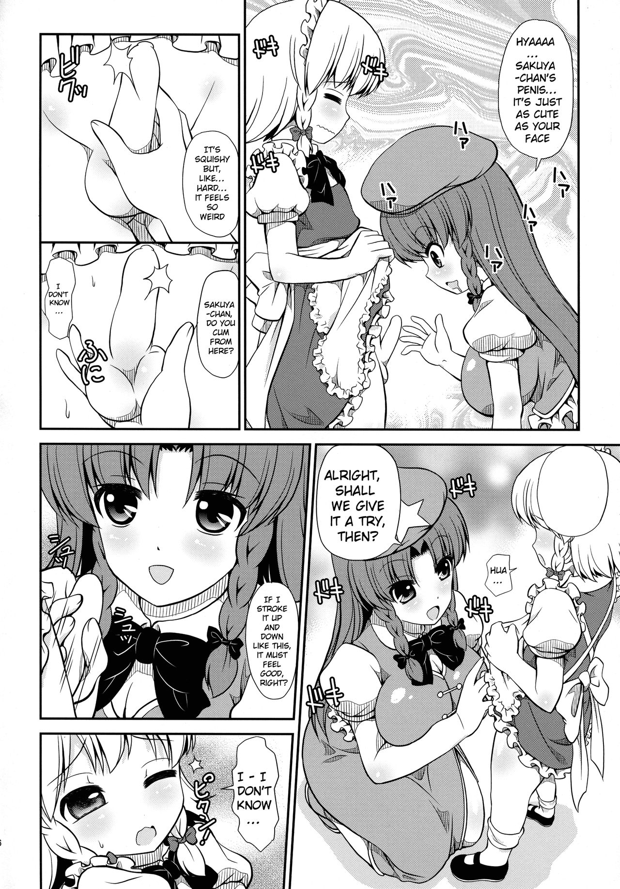 (Reitaisai 11) [Madou Shiryoushitsu (Arashi-D-Akira, emina)] FAMILIA (Touhou Project) [English] [hardcase8translates] 画像番号 5