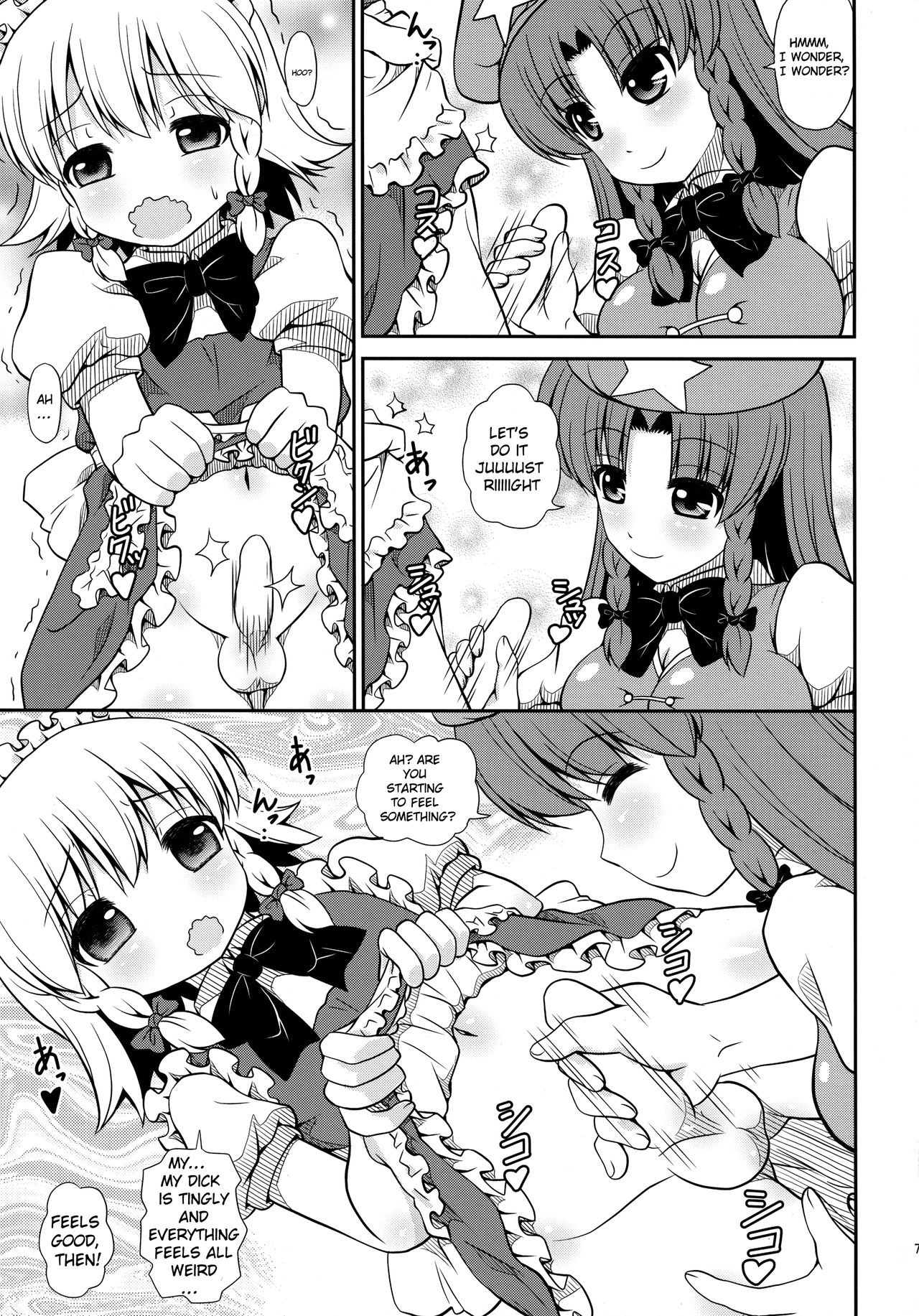 (Reitaisai 11) [Madou Shiryoushitsu (Arashi-D-Akira, emina)] FAMILIA (Touhou Project) [English] [hardcase8translates] 画像番号 6