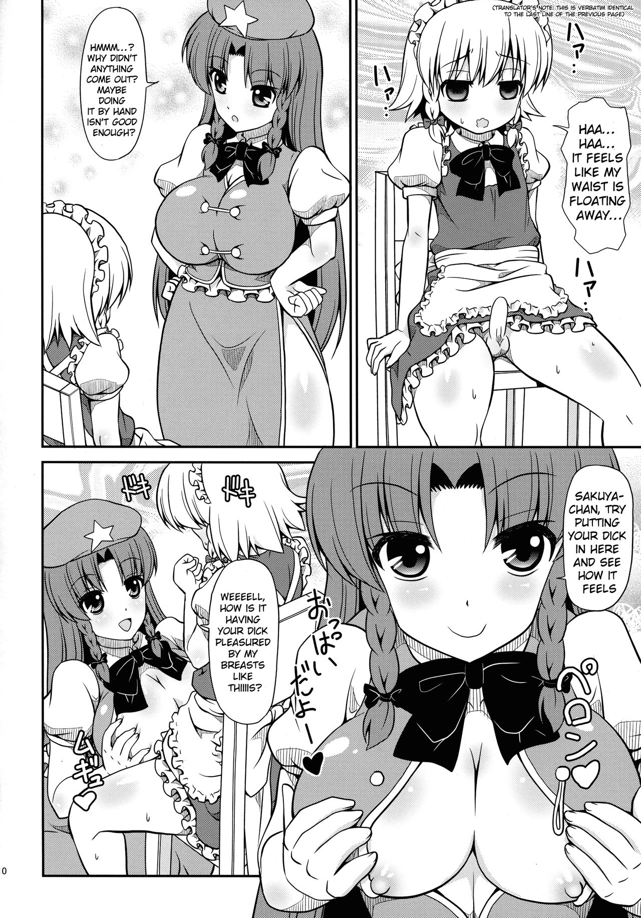 (Reitaisai 11) [Madou Shiryoushitsu (Arashi-D-Akira, emina)] FAMILIA (Touhou Project) [English] [hardcase8translates] 画像番号 9