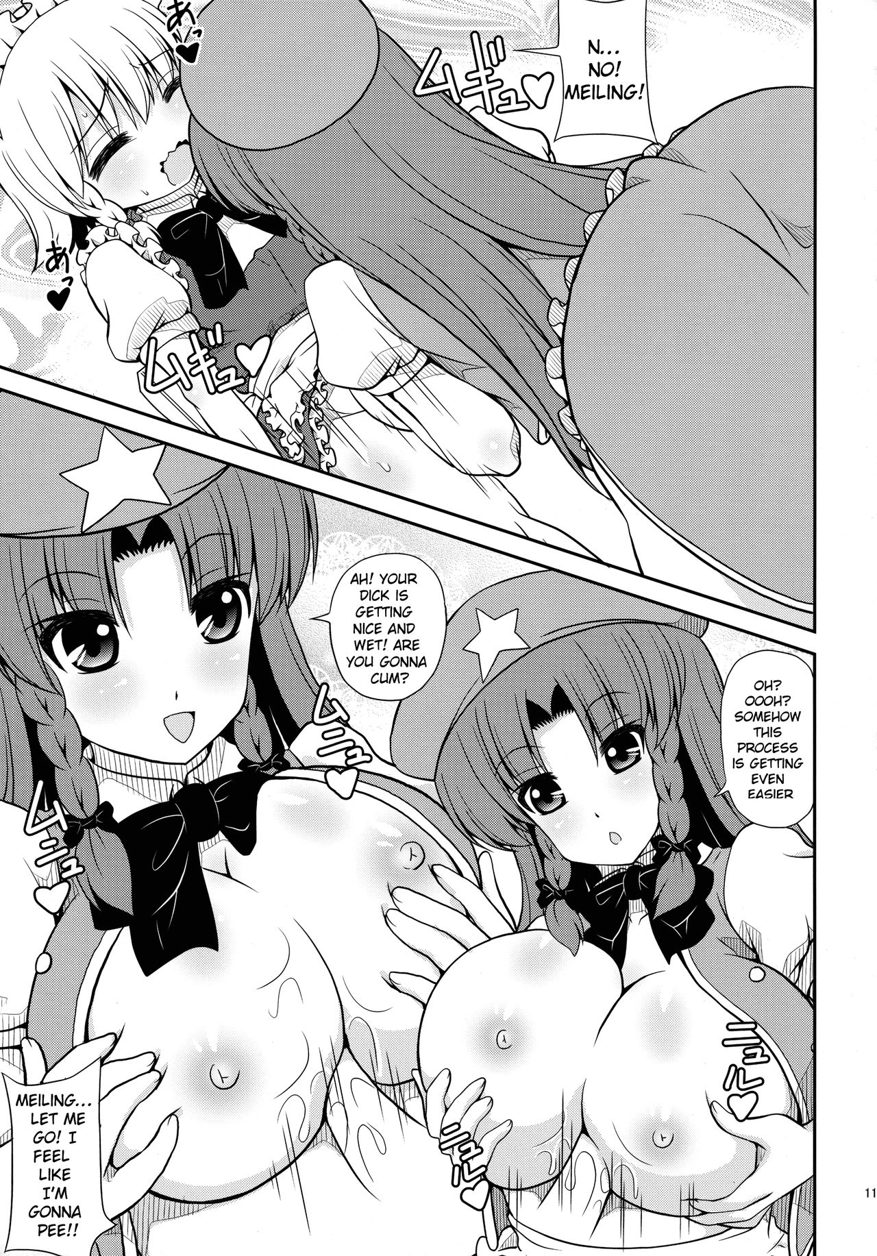 (Reitaisai 11) [Madou Shiryoushitsu (Arashi-D-Akira, emina)] FAMILIA (Touhou Project) [English] [hardcase8translates] 画像番号 10