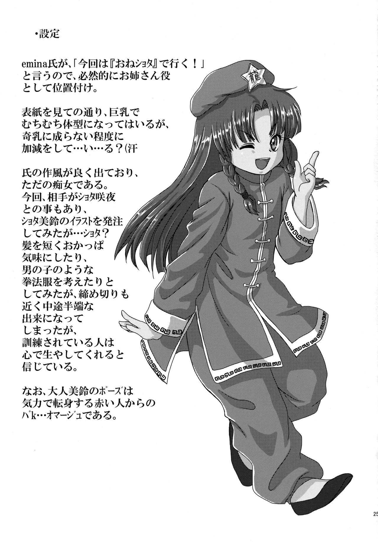 (Reitaisai 11) [Madou Shiryoushitsu (Arashi-D-Akira, emina)] FAMILIA (Touhou Project) [English] [hardcase8translates] 画像番号 24