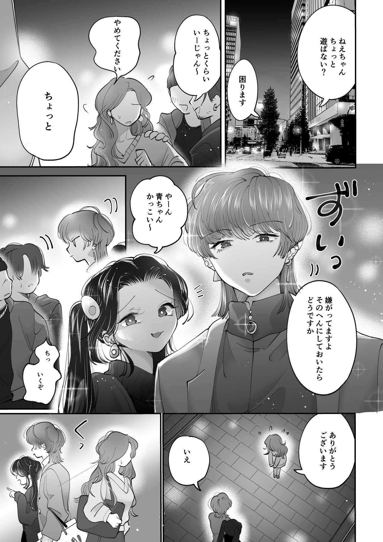 [Teriyaki Sasami Donburi (Teriyaki Sasami)] Sanran Play Pink Blue 画像番号 2