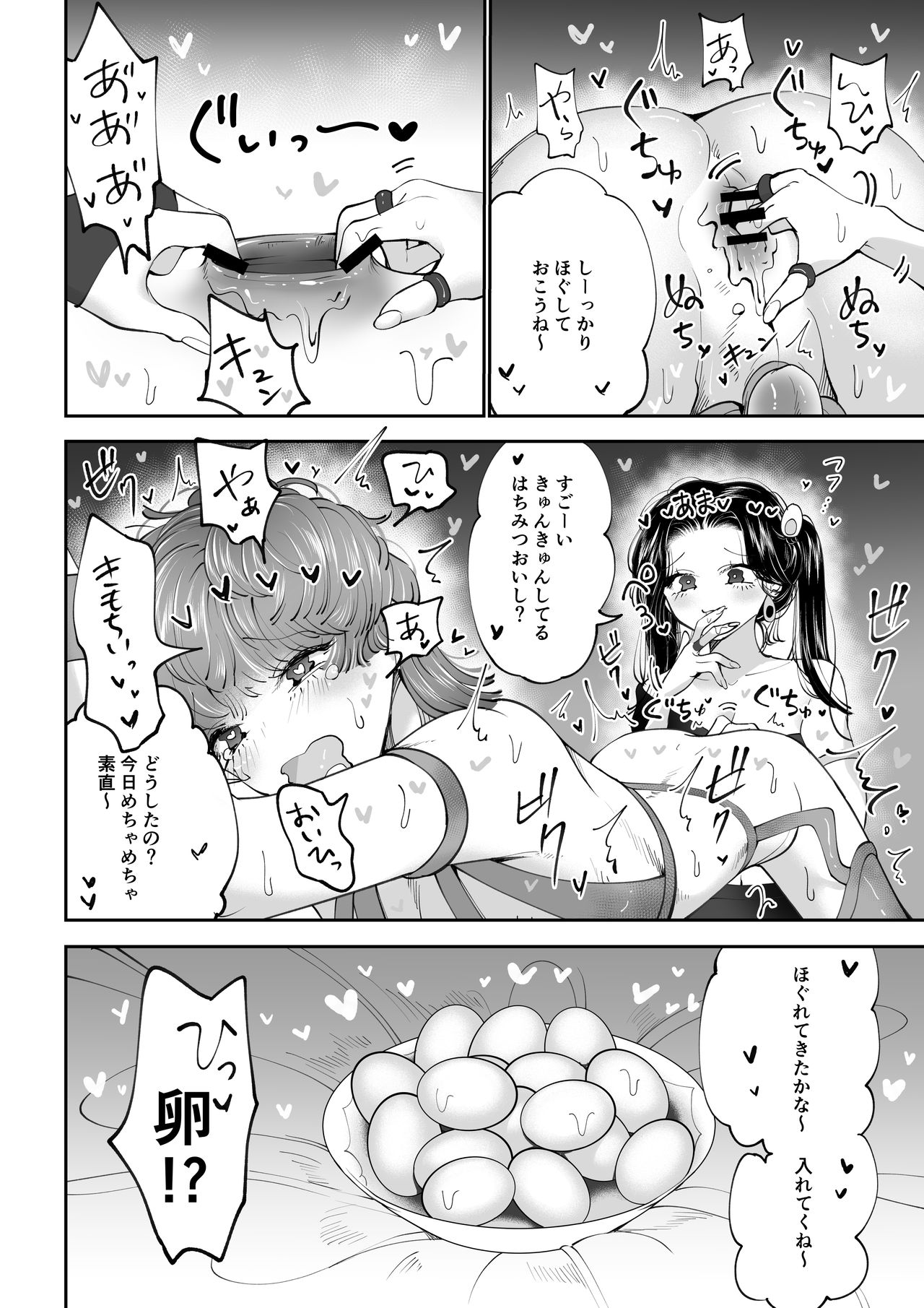 [Teriyaki Sasami Donburi (Teriyaki Sasami)] Sanran Play Pink Blue 画像番号 5