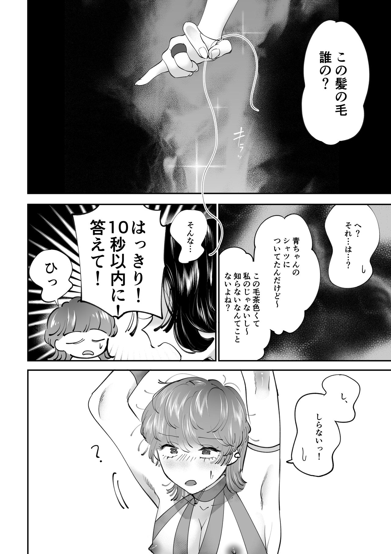 [Teriyaki Sasami Donburi (Teriyaki Sasami)] Sanran Play Pink Blue 画像番号 13