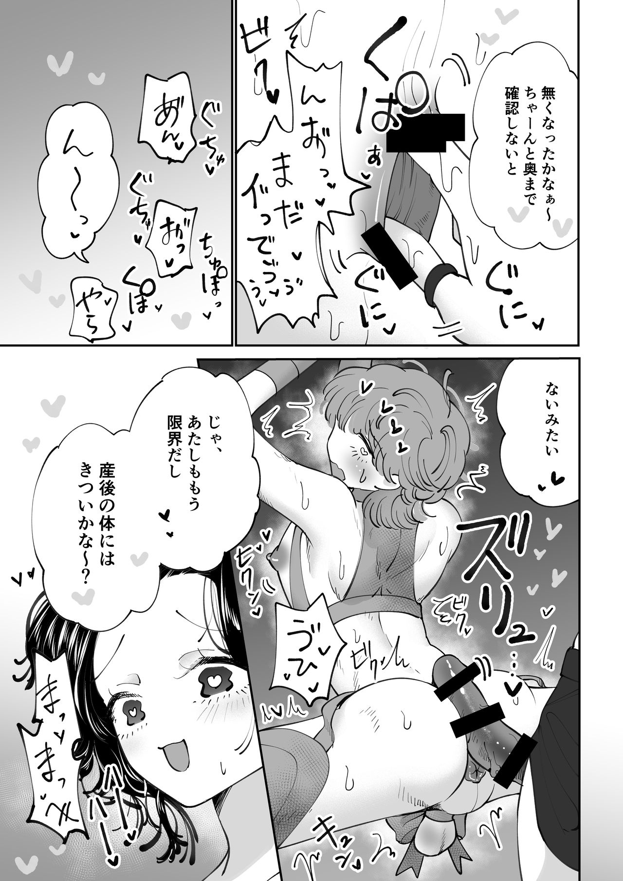 [Teriyaki Sasami Donburi (Teriyaki Sasami)] Sanran Play Pink Blue 画像番号 22