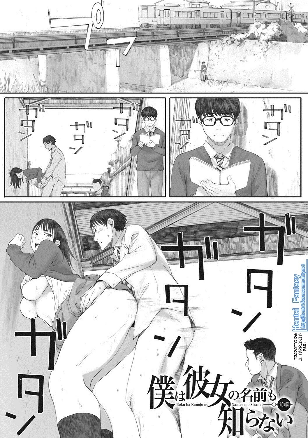 [Arai Kei] Boku wa Kanojo no Namae mo Shiranai Zenpen (Gunjo Gunzo) [Italian] [Hentai Fantasy] [Digital] numero di immagine  1