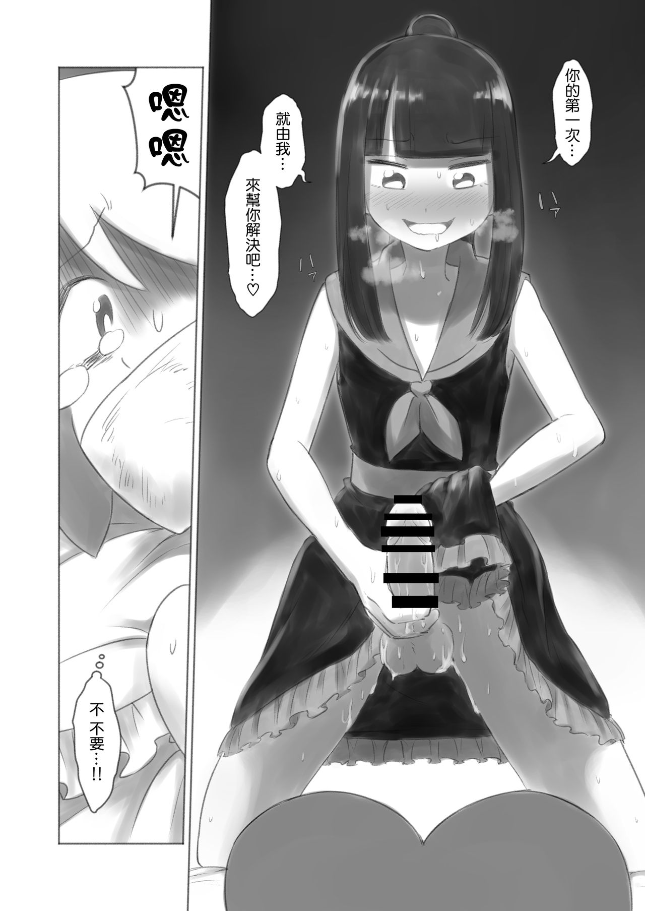 [KANAOSU] Otonoko Josei-ka Kenkyuu Roku Sono Ni [Chinese] [瑞树汉化组] 이미지 번호 23